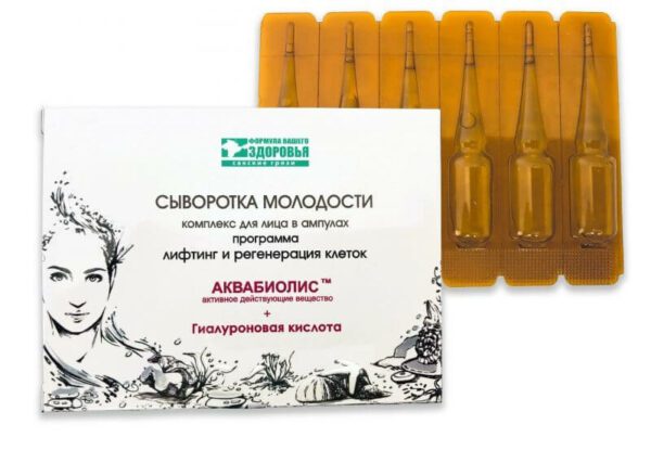 Сыворотка молодости - комплекс для лица в ампулах «Аквабиолис» - Программа лифтинг и регенерация клеток